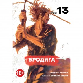 Манга 